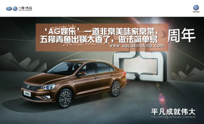 ‘AG娱乐’一道非常美味家常菜,五柳青鱼出锅太香了,做法简单易学(图4) AG导航