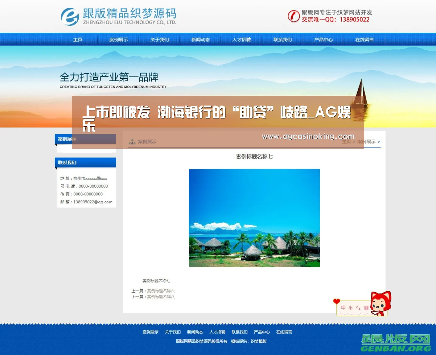上市即破发 渤海银行的“助贷”歧路_AG娱乐(图1) AG娱乐城