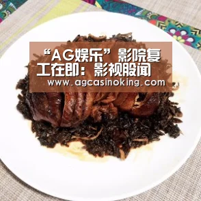 “AG娱乐”影院复工在即:影视股闻风而动 能否迎来新一轮上涨行情?(图3) AG娱乐城