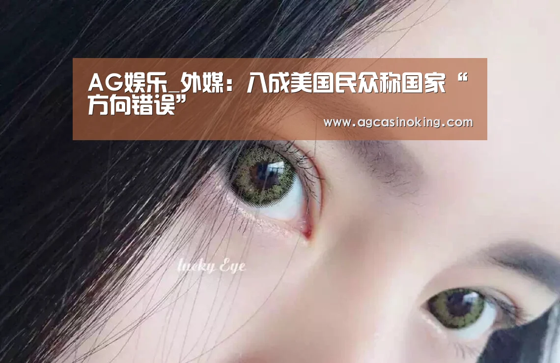 AG娱乐城