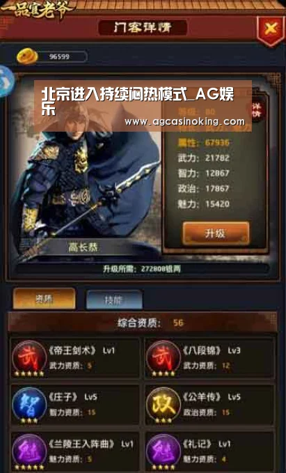 北京进入持续闷热模式_AG娱乐(图2) AG专区
