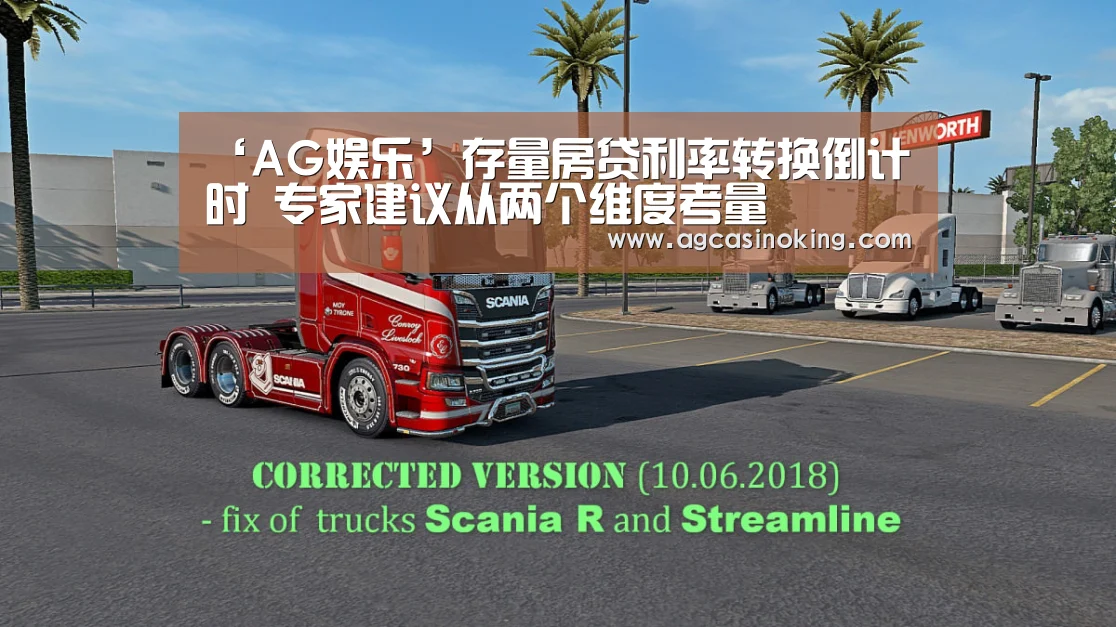 ‘AG娱乐’存量房贷利率转换倒计时 专家建议从两个维度考量(图1) AG娱乐城